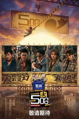 周末开饭吧 下饭综艺免费在线观看