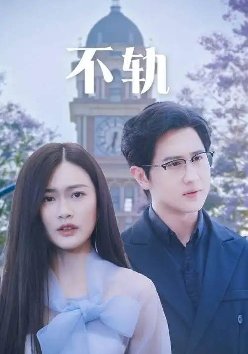 北纬四十七度 高清电视剧全集免费播放
